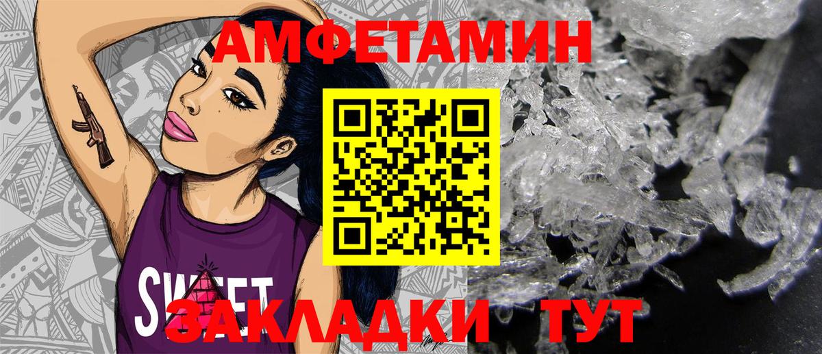 АМФЕТАМИН  АМФЕТАМИН 98%  Вход с VPN  АМФ  Бор 