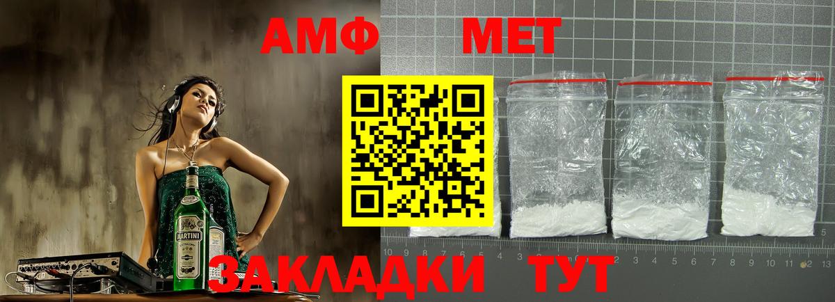 АМФЕТАМИН 97% Бор