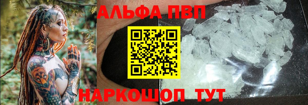 Бор  Alpha PVP кристаллы  Вход с VPN  Alpha-PVP СК 