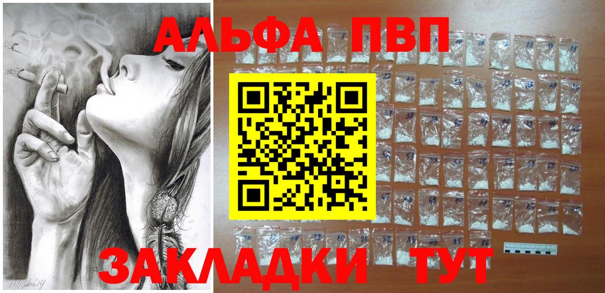 Alfa_PVP СК КРИС  A PVP крисы CK  Бор  A-PVP VHQ 