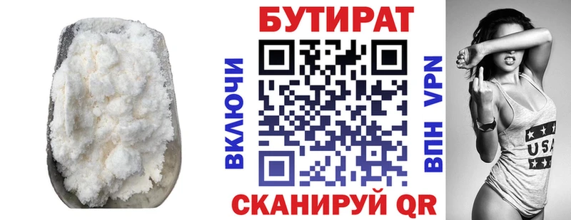 Бутират буратино  блэк спрут вход  Бор  что такое  