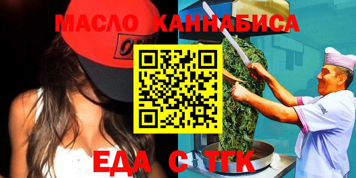 Бор  Canna-Cookies марихуана  Вход с VPN 