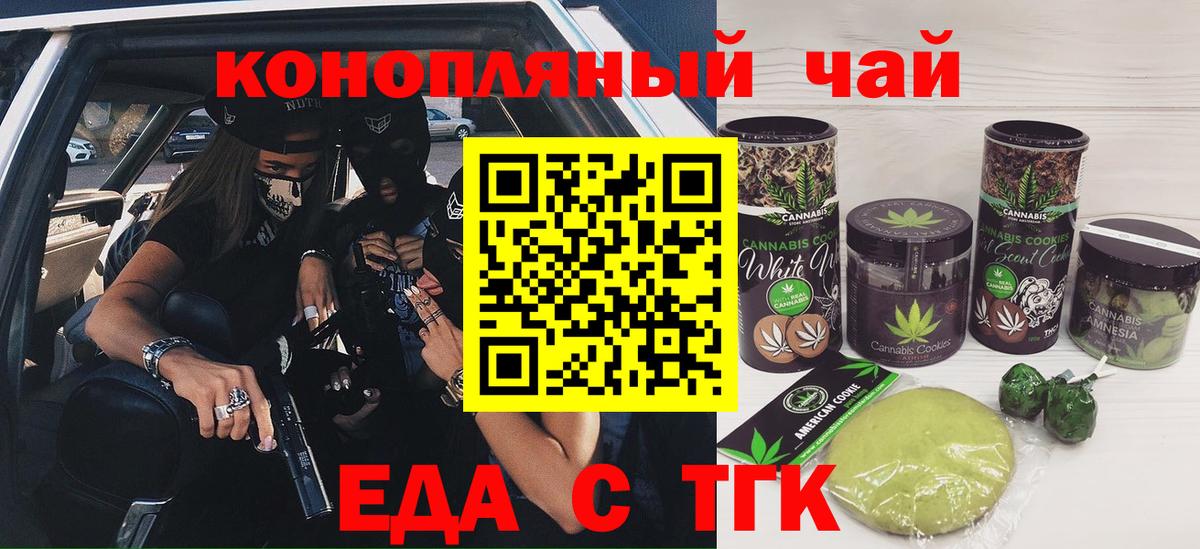 Cannafood конопля  Бор 