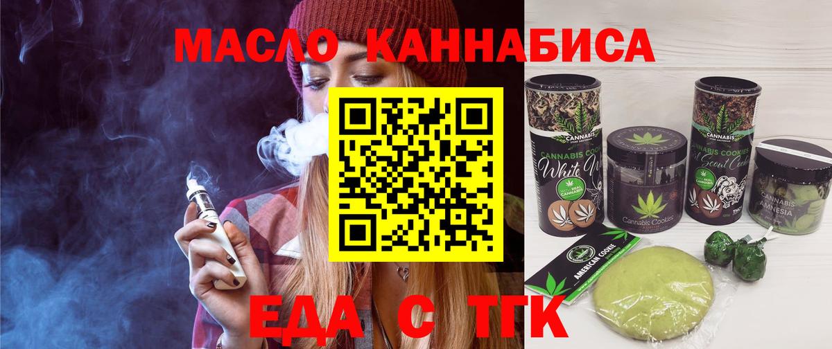 Печенье с ТГК марихуана Бор