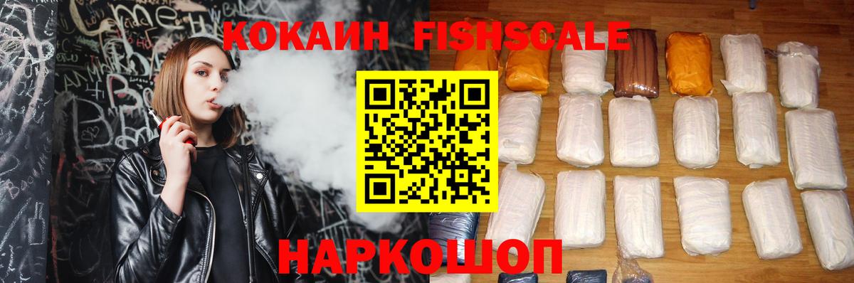 Кокаин  COCAIN Колумбийский  Вход с VPN  Бор  Кокаин 98% 