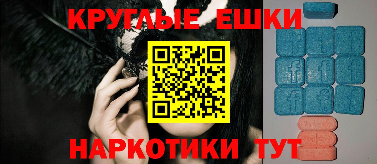 ЭКСТАЗИ MDMA  Бор  Ecstasy таблы 