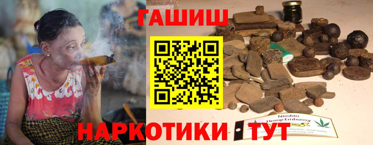 ГАШ VHQ  Гашиш  Бор 