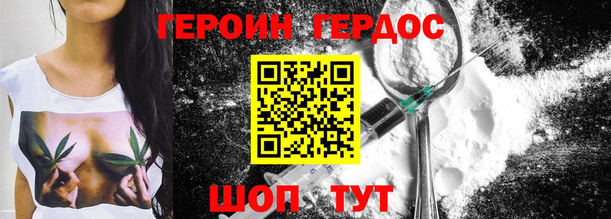 Бор  Героин  Вход с VPN  ГЕРОИН герыч 