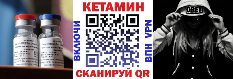 КЕТАМИН ketamine  Бор 