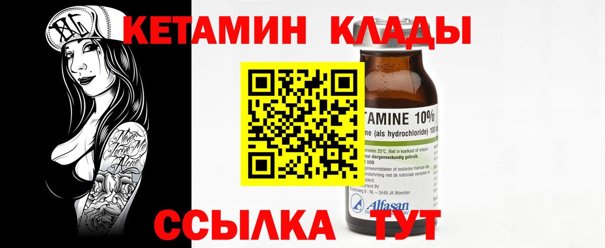 КЕТАМИН VHQ  Кетамин VHQ  Бор  Вход с VPN 