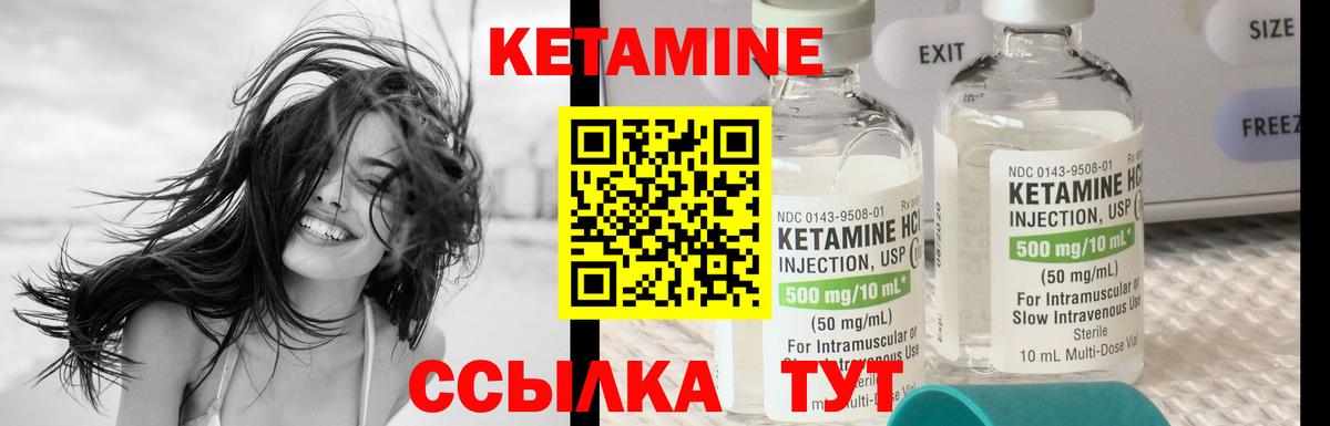 Кетамин ketamine Бор