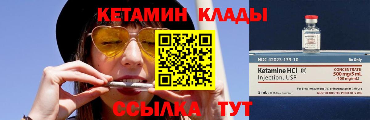 Кетамин VHQ  Бор  КЕТАМИН VHQ 