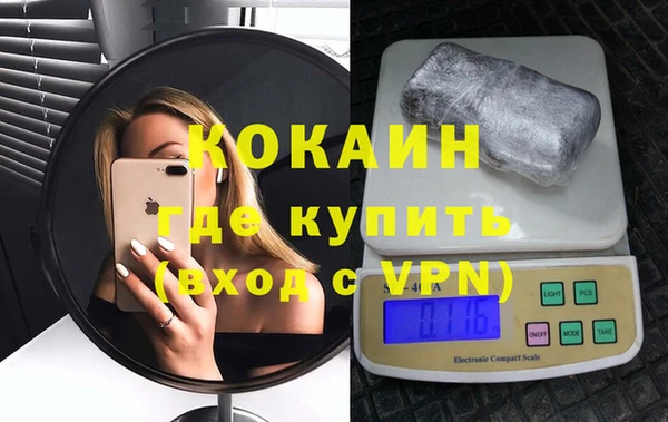 кокаин премиум Беломорск