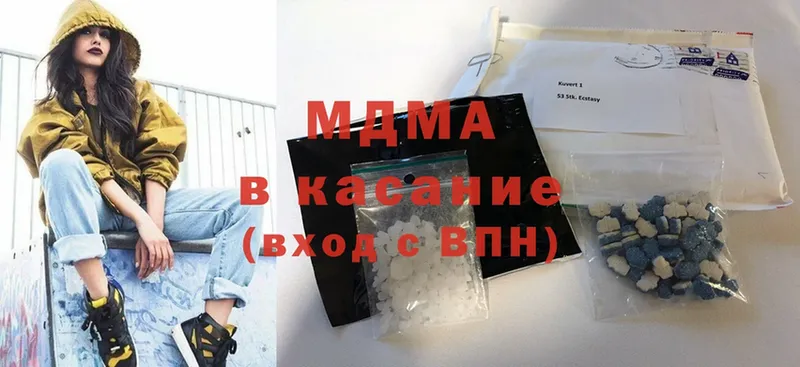 MDMA кристаллы  Бор 