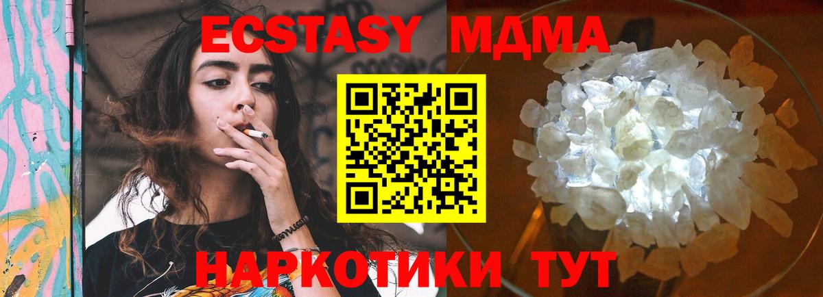 MDMA кристаллы  Бор 