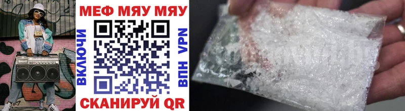 МЕГА сайт  как найти закладки  Бор  МЯУ-МЯУ VHQ 