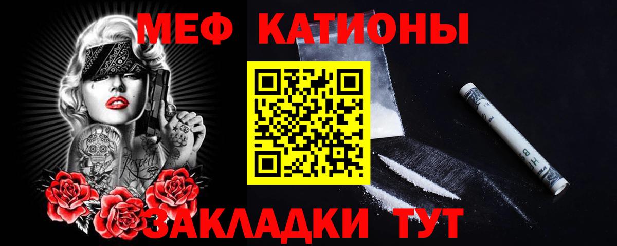 Меф  Меф  Бор  МЯУ-МЯУ мяу мяу  Мефедрон VHQ 