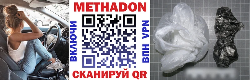 Метадон кристалл  Бор 