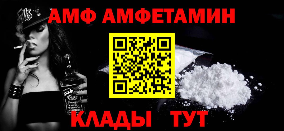 Метамфетамин пудра Бор