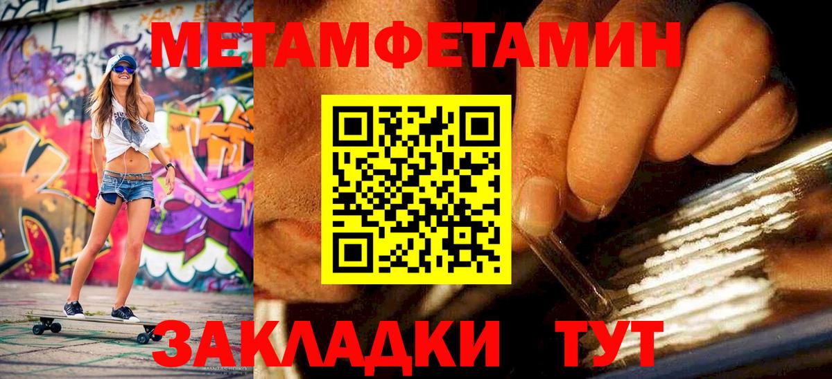 Бор  Первитин Methamphetamine  Вход с VPN 