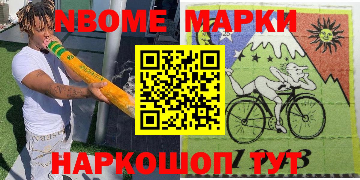 где продают   Наркотические марки 1500мкг  Вход с VPN  Бор  Марки 25I-NBOMe 