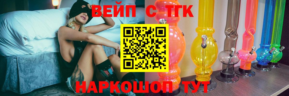 Бор  ТГК вейп  Вход с VPN 