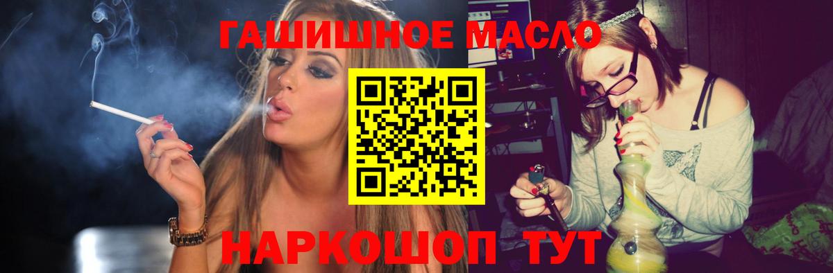 ТГК гашишное масло  Бор 