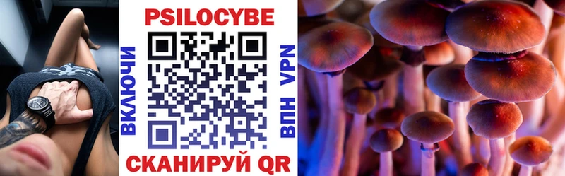 Галлюциногенные грибы Cubensis  магазин продажи наркотиков  blacksprut как зайти  Бор 