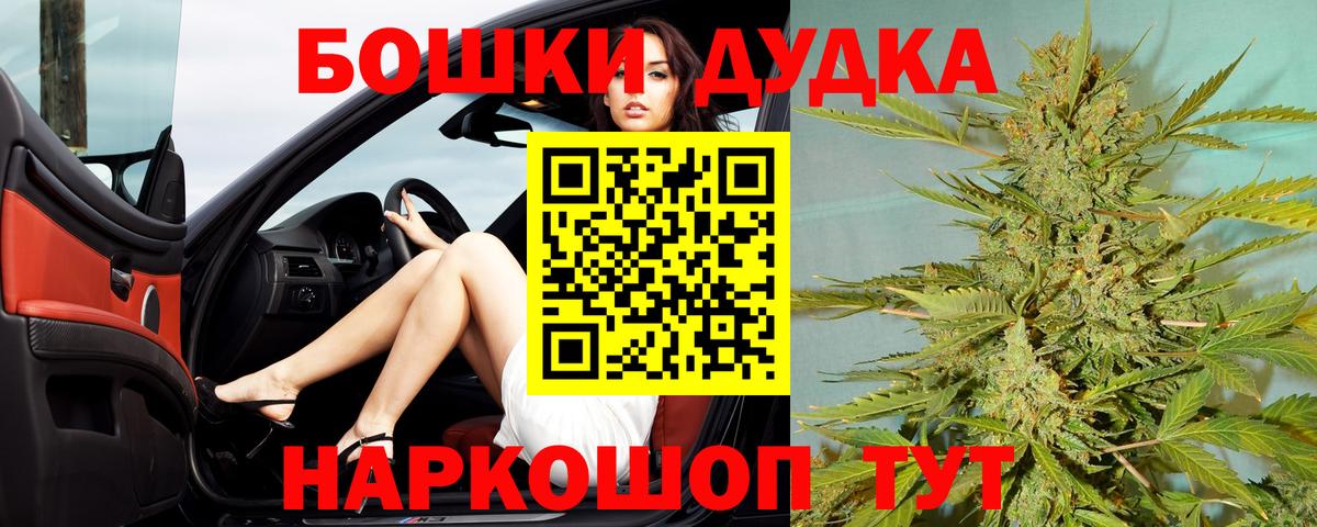 МАРИХУАНА SATIVA & INDICA  Вход с VPN  Бор  Бошки марихуана ГИДРОПОН  Шишки марихуана THC 21% 